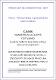 tema-2-2o-lugar.pdf.jpg