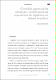 O modelo gerencial da educação contribuições da experiência da Inglaterra ao debate brasileiro.pdf.jpg