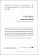 4458-Texto do Artigo-25512-1-10-20220928.pdf.jpg