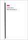 Boletim Extraordinario n║ 3, de 17 de janeiro de 2014.pdf.jpg