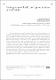5715-Texto do Artigo-20370-1-10-20210921.pdf.jpg